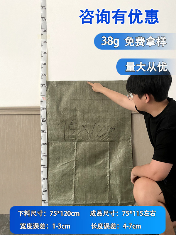 編み袋卸売りppプラスチック蛇皮袋宅配便包装袋建築内装ごみ包装袋|undefined