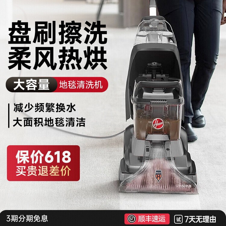 In-Stock Hoover Carpet Fabric Professional Cleaning Machine for Home, Commercial, Hotel, and Billiard Room Cleaning and Extraction