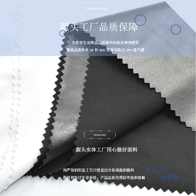 防水38针高密30D平板双面棉毛布复合TPU透气膜冲锋衣户外运动用品
