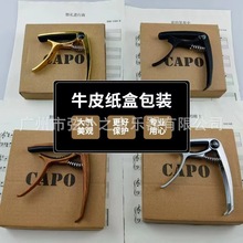 乐器吉他变调夹金属电吉它变音夹彩盒高档包装吉他配件guitar夹