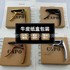 乐器吉他变调夹金属电吉它变音夹彩盒高档包装吉他配件guitar夹