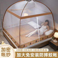モンゴルパオ 1.5m 落下防止蚊帳 1.2m ベッド学生寮設置無料 1.8m 両開きドア家庭用蚊帳卸売