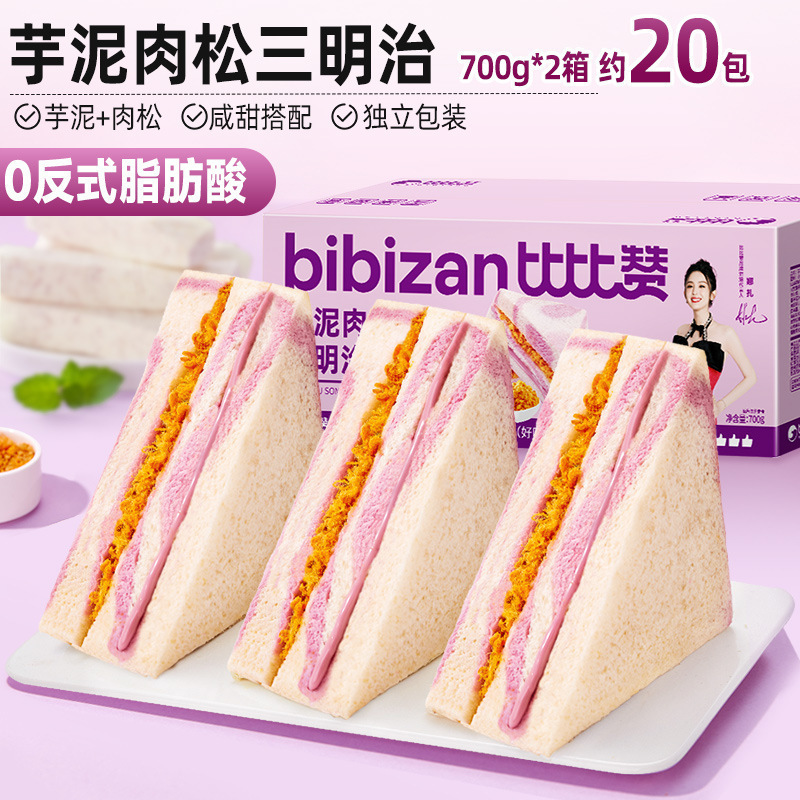 比比赞芋泥肉松三明治彩虹面包早餐整箱夹心吐司零食休闲小吃食品|undefined