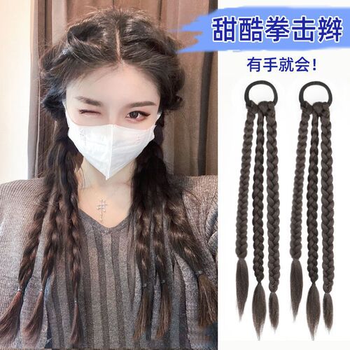 Three-strand boxing ponytail pick-dyed braid net sweet cool spicy girl same style fishbone long braid performance dirty braid hair accessory