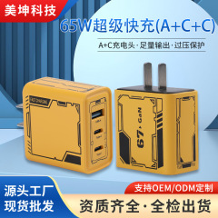 [3C認証] 65W窒化ガリウムマルチポートA+C+C充電器Xiaomi Apple Huawei充電器に適しています
