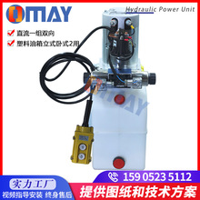 hydraulic power unit12/24vԪֱ綯Һѹͱܳ