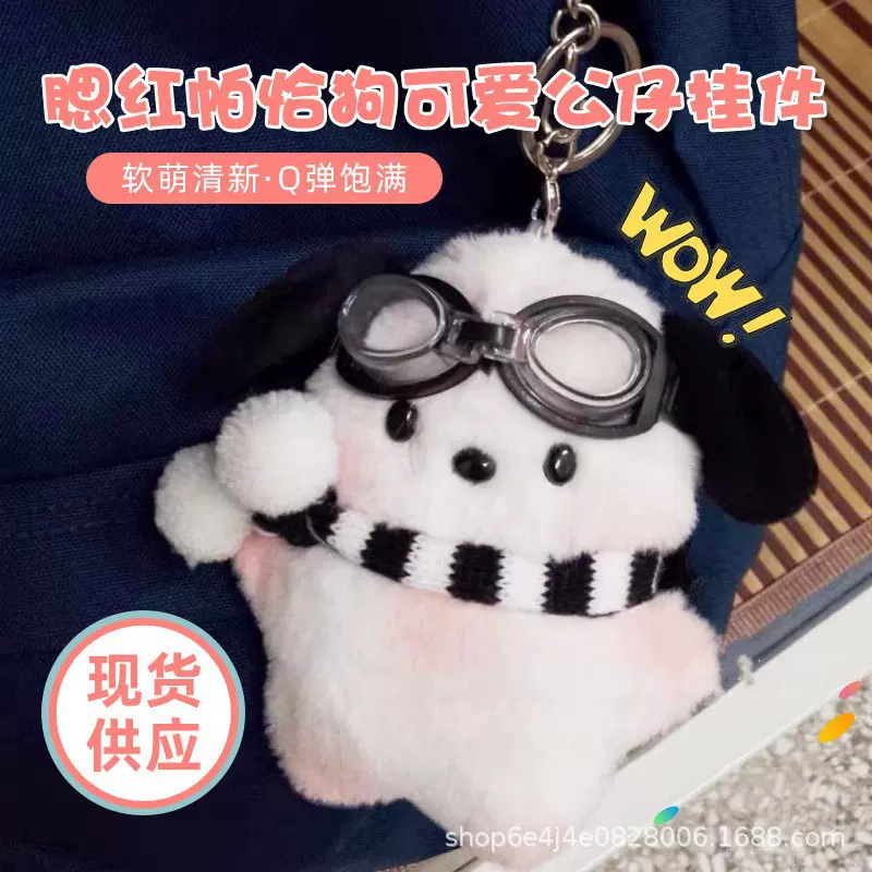 飞行梦系列网红飞行员腮红毛绒玩偶钥匙扣女孩可爱挂件批发