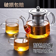 玻璃茶壶泡茶壶茶水过滤办公家用加厚茶具耐热耐高温煮水壶水壶新