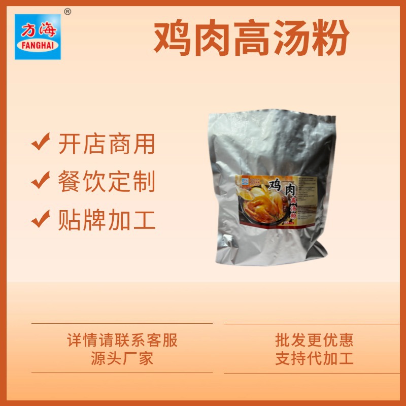 餐饮鸡肉高汤粉精浓缩高汤底烫商用鸡汤浓缩大骨浓汤白汤调味包批