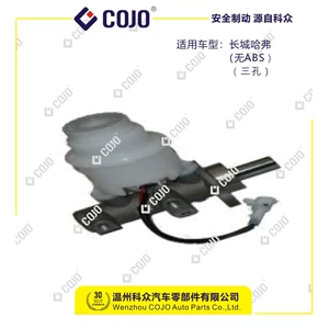3505100-K00 Brake Master Cylinder Is Suitable for Great Wall Haval (Without Abs) (Three Holes)