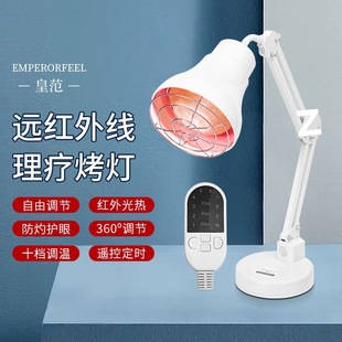 Far Infrared Physiotherapy Lamp Desktop Household Electric Baking Lamp Gynecological Beauty Salon Magic Lamp Heating Red Light Timed Hair Straightening