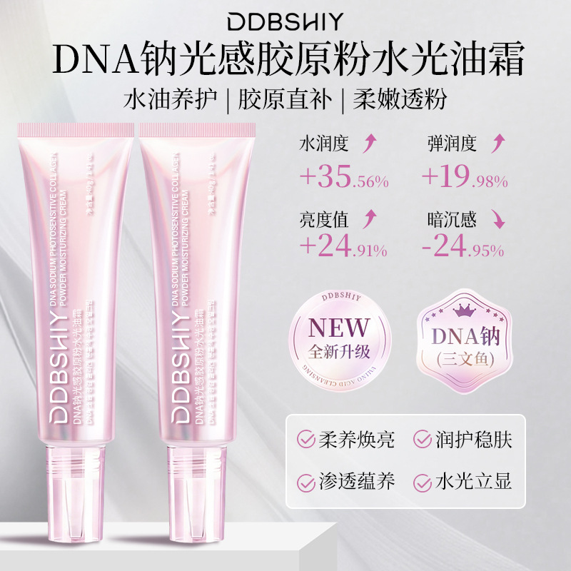 Tiktok Trending Dna Sodium Light-Sensing Collagen Powder Water-Glow Oil Cream Moisturizing, Nourishing, Brightening, and Refining Skin Care Cream