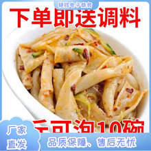 特等凉皮免煮干面皮速食凉皮剂凉拌特产批发送调料小吃厂一件批发