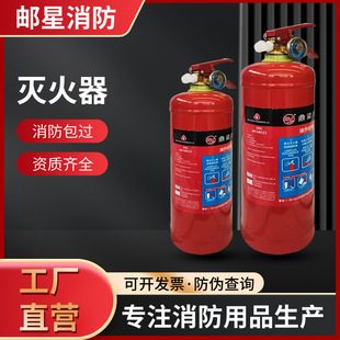 Portable Fire Extinguisher 4kg Dry Powder Car Store Fire Satchel Fire Extinguisher Dry Powder Fire Extinguisher