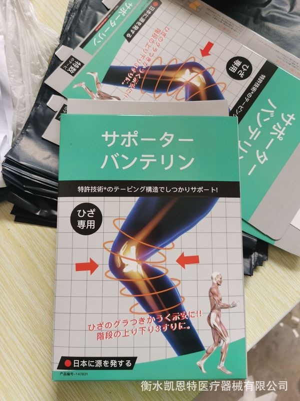 日本の第8世代シリカゲルの薄い通気性運動膝保護半月板防護損傷回復女子男性運動ランニング|undefined