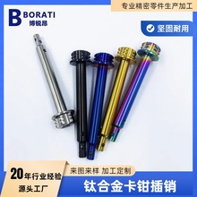 钛合金卡钳插销摩托车改装用TC4布雷博车力屋爱得利赛道可加工定