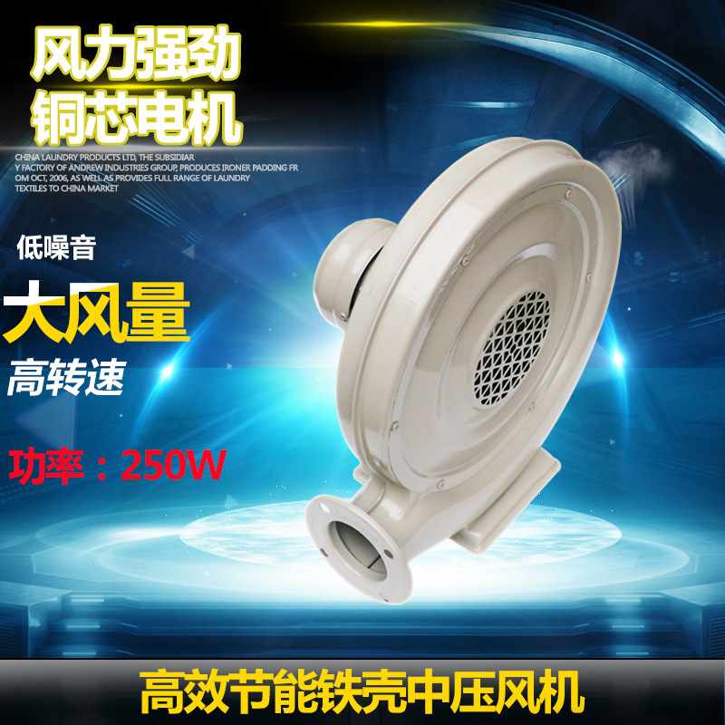 中压风机250W纯铜线离心式低噪音炉灶鼓风机气模拱门风机铁壳风机