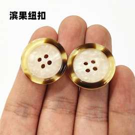 新款细边四眼现货批发圆形仿贝壳树脂扣大衣风衣衬衫西装外套纽扣