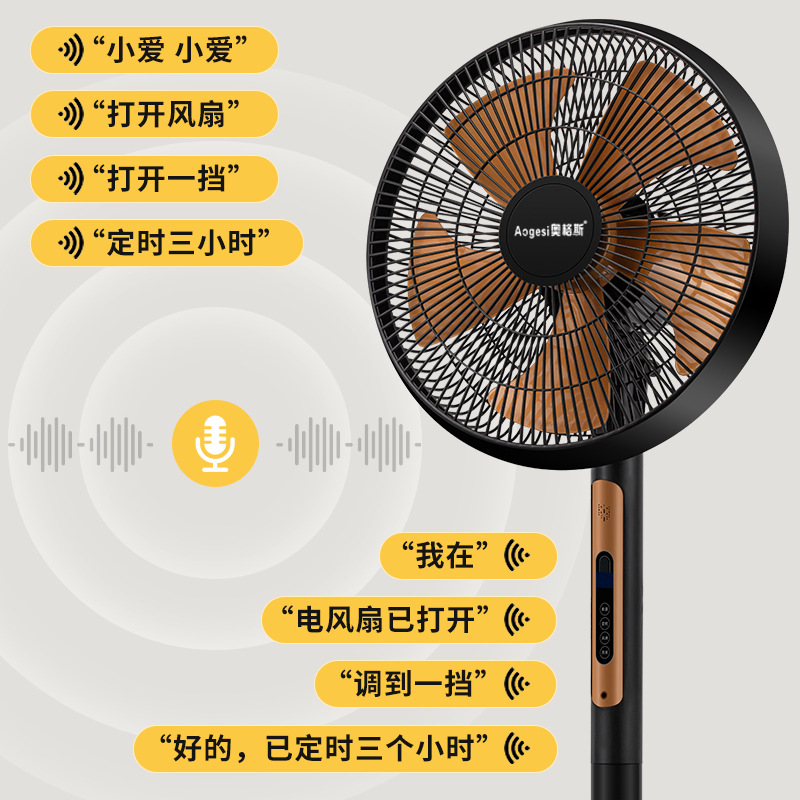 クロスボーダー専用扇風機床置き式強力小型寮デスクトップリモコンオフィス工業大風力家庭用