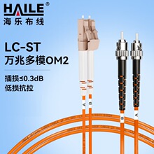 ǧ�׶�ģ���w���� OM2�pоLC-STβ�w50/125���w
