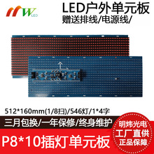 P8μt8LED@ʾԪҕlVģM512*160c