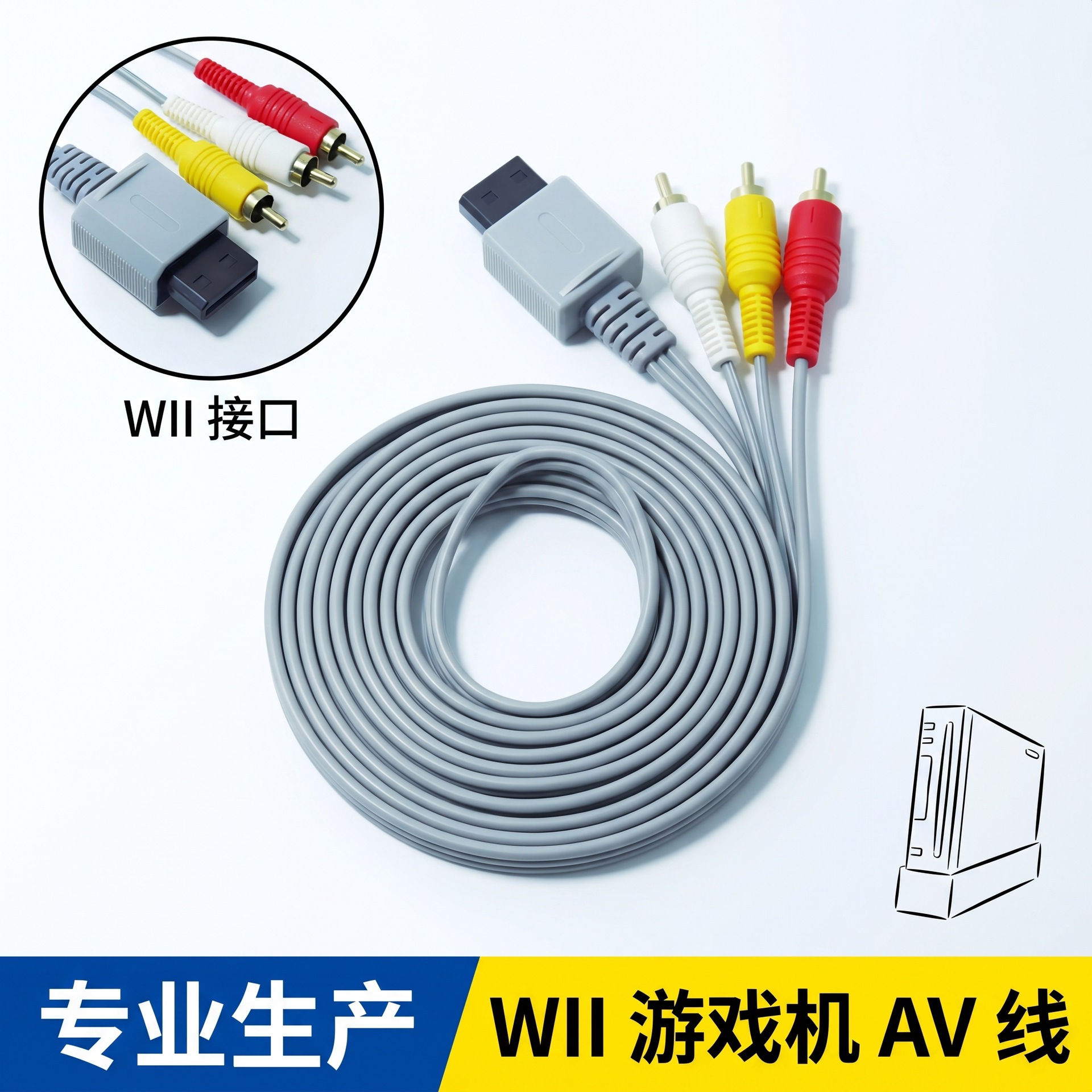 适用于任天堂游戏机1.8米WII三排高清音视频连接线镀金插头抗氧化