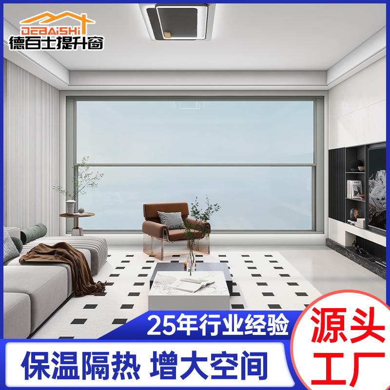 提升窗厂家铝合金提拉窗智能物联随心开启安全可靠红外线防夹手