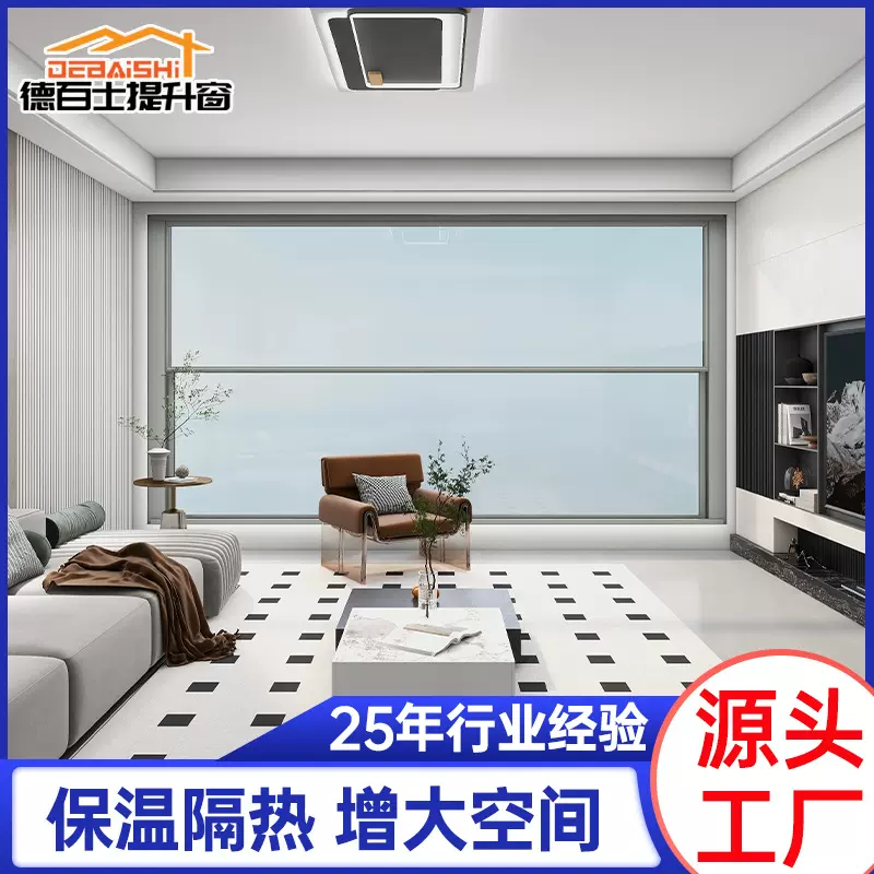 提升窗厂家铝合金提拉窗智能物联随心开启安全可靠红外线防夹手