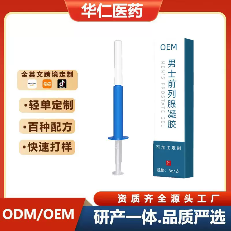 跨境定制男士前列腺凝胶oem贴牌代加工保养男性私处护理