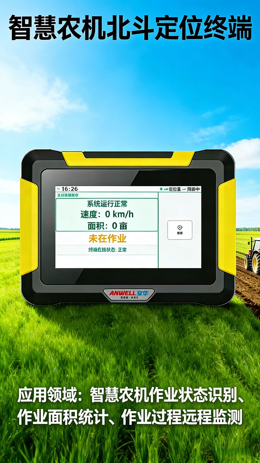Agricultural Machinery Beidou-Specific Locator 4g Beidou Gps Dual-Frequency Beidou Rtk High-Precision Agricultural Machinery Operation Area Statistics