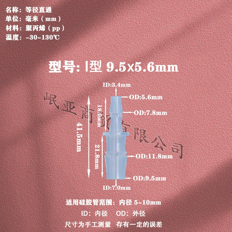 厂家直销 手-连直径 通过塑料连接件 通过宝塔接头 二通气管接头