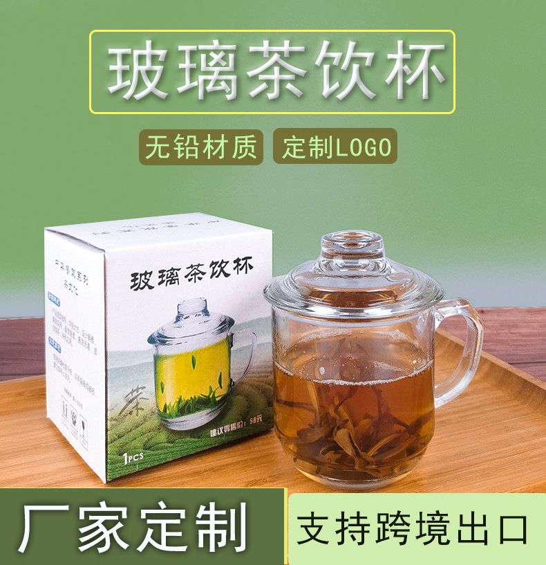 加厚耐熱玻璃茶杯家用喝水杯耐泡茶杯專用茶飲杯廣告杯