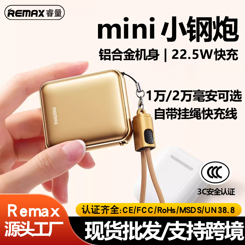 Remax迷你铝合金自带线充电宝20000毫安大容量快充移动电源3c认证|undefined