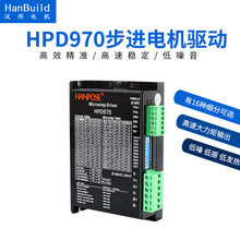 DSP数字式HPD970两相步进电机驱动器 IO自发脉冲大力矩输出现货