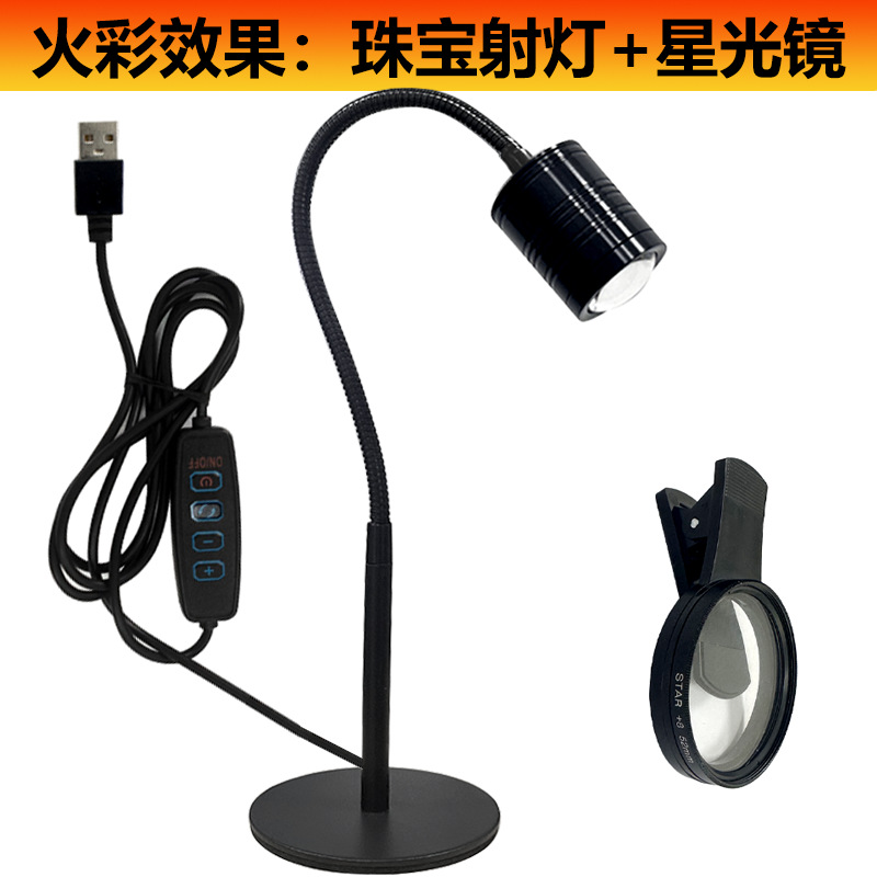 G type plug-in [fire effect] 10w jewelry spotlight + starlight mirror