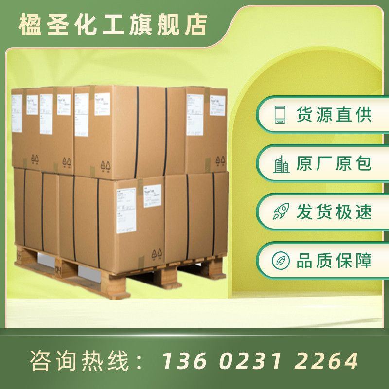 德国巴斯夫天籁稳 光稳定剂 TINUVIN PUR866