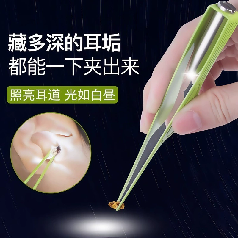 Светящаяся ложечка для ушей и пинцет для детей, набор инструментов для чистки ушей с подсветкой.