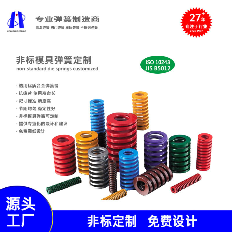 专业生产欧标模具弹簧日标模具弹簧非标弹簧矩形弹簧支持定制