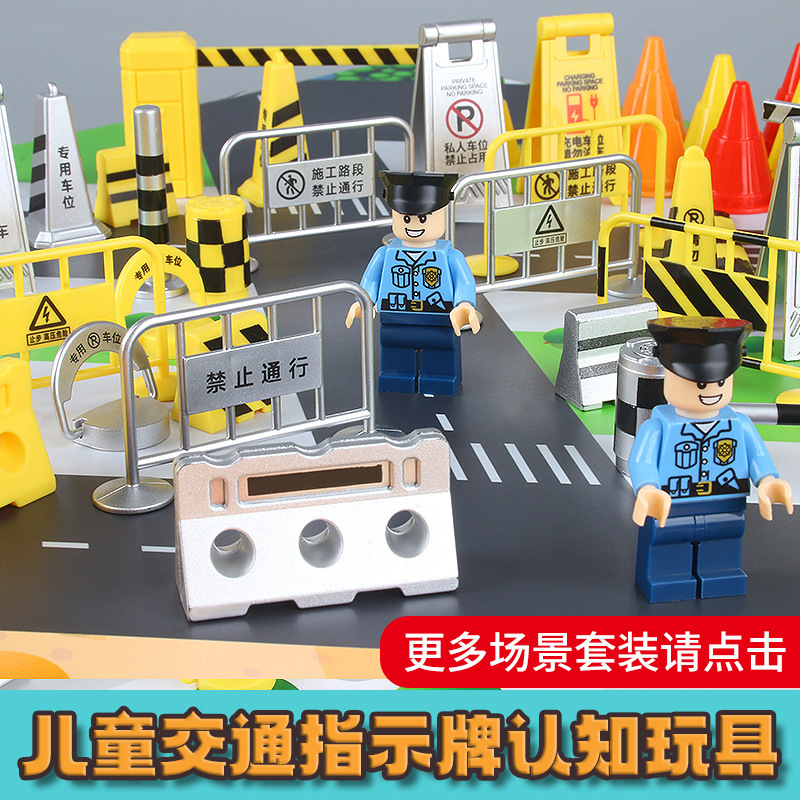High-End Silver Traffic Barricade Road Sign Kidsren's Urban Road Ornaments Set Educational Miniature Scene Model