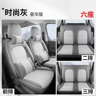 Edition New Energy Special Seat Cover Modelə uyğun (Original) oturacaq örtükləri - fashion-gray-six-seater-deluxe-edition-note-model-year