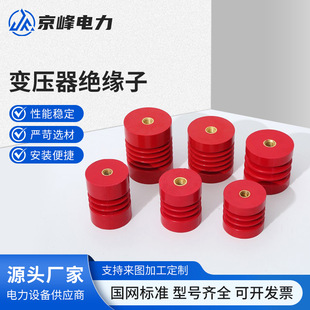 Transformer Insulator Bmc Epoxy Resin Dry Transformer Wave Ring El Insulator Pillar Insulator