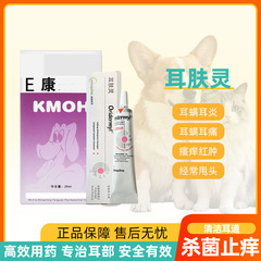 Erkang 耳薬 フレンチ イヤー スキン リング 10 グラム ペット犬耳洗浄猫耳漂白ペット外用耳ダニ
