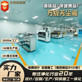 空气净化设备;过滤器;无尘车间