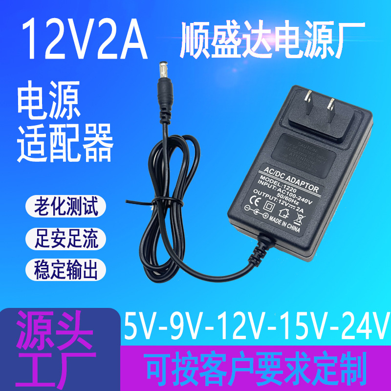 12V 2A quvvat adapteri (AQSh standarti 5V 9V 15V 24V 2A, Yevropa Ittifoqi standarti, Avstraliya standarti, Buyuk Britaniya standarti) 12V 2A kommutatsiya quvvat manbai