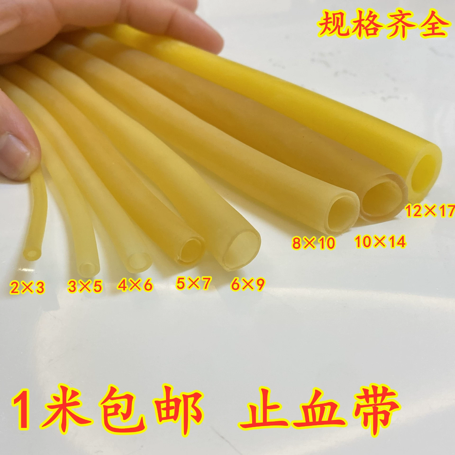 Жгут латексная трубка высокоэластичный утолщенный жгут инфузионный Шланг эластичный латексный резиновый ремень Рогатка резинка