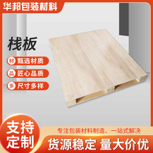 胶合板定制木包装质量稳定结实耐用规格尺寸可定制栈板棉熏蒸出口