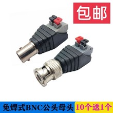 按壓式BNC公母接頭免焊壓接Q9插頭75-3-5監控視頻網線端卡接線頭