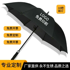 雨伞;晴雨伞;广告伞