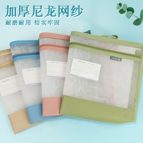 Huajie factory wholesale thick double-layer mesh subject bag classified file bag 3D large capacity storage bag
