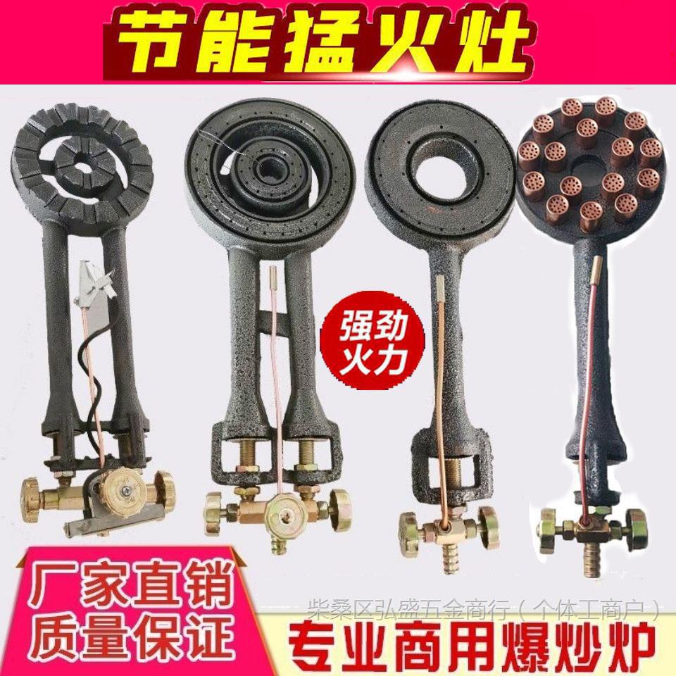 商用快速炉中高压猛火灶头饭店家用单灶芯配件液化气煤气节垒德株